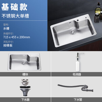 Franke sink large single tank kitchen 304 stainless steel dishwashing basin brushed dishwashing sink home sink package standard 304 large single tank + soap dispenser