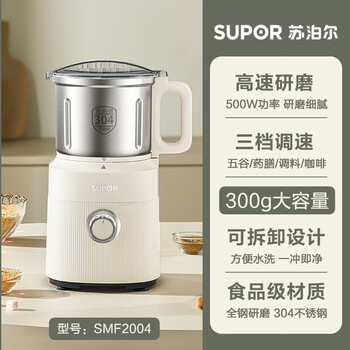 Supor supor grinder household multi-functional small coffee bean grinder electric ultra-fine dry grinder beige