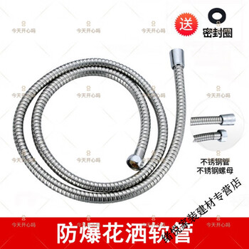 Yaotian shower hose 1.5/2/2.5 meters encrypted explosion-proof shower hose water heater bathroom shower head thickened explosion-proof pipe 3 meters single hose