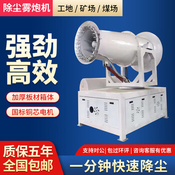 Pupan construction site environmentally friendly dust removal fog cannon machine fully automatic sprinkler truck mobile gasoline small industrial high pressure fog cannon machine water tank 200l