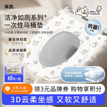 Banana trip disposable toilet mat full coverage 5a antibacterial thickened cotton feel cold insulation hotel travel supplies 10 pack