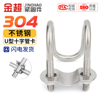 Jinchao 304 stainless steel double u-bolt screw u-shaped buckle cross water pipe clamp holder pipe clamp hoop m8*32*32-m8*1 inch*1 inch