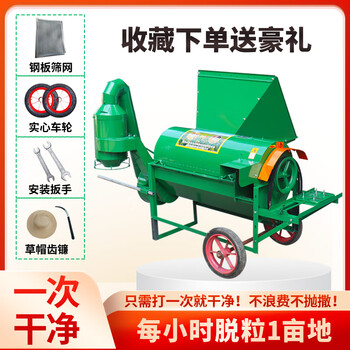 Wen yijia 2025 new multi-functional rapeseed threshing machine wheat, sorghum and soybean household large-diameter shelling and harvesting single machine + wheel one machine multi-purpose rapeseed threshing machine