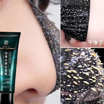 Tong ren tang blackhead peel off mask blackhead nose patch unisex shrink large pores deep cleansing mask 100g