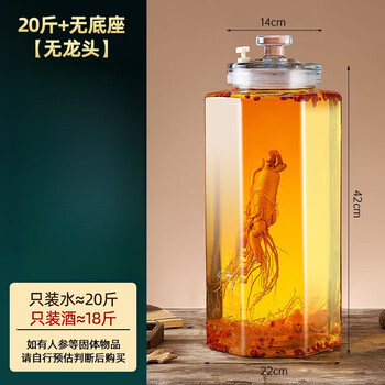 Kuake wine glass bottle household sealed container 20 catties ginseng medicinal wine jar wine jar with faucet special wine bottle smooth model 20 catties without faucet