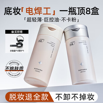 Orginese loose powder to set makeup, oil-control, waterproof, sweat-proof, not easy to remove makeup, does not stick, delicate concealer, long-lasting, large-capacity powder cake for women, ivory white, limited time bonus box