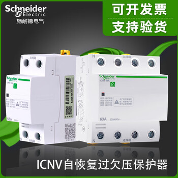 Schneider a9 series over-voltage and under-voltage protector always open over-voltage and under-voltage original support inspection 63a 4p