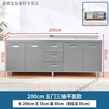 304 overall stainless steel kitchen cabinet with sink, stove cabinet, one-piece molded household rural storage customization 200cm four doors and three drawers - flat style