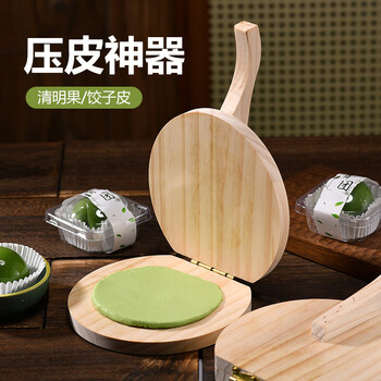 Meikejie solid wood complete set of dumpling wrapper artifacts special new bun wrapper rice dumpling wrapper rice cake rice cake qingming fruit mold white original color 1 pack wooden pressure cake wrapper mold