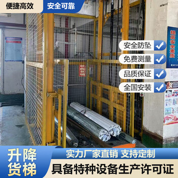 Funwudou customized lifting freight elevator hydraulic lifting platform warehouse factory elevator lifting freight elevator with household freight elevator factory four-track