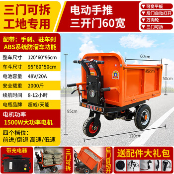 Jiang zhiai electric trolley, construction site ash bucket truck, three-wheeled truck, breeding loading dump truck, brick and dung truck, electric three-door flat bottom 60cm