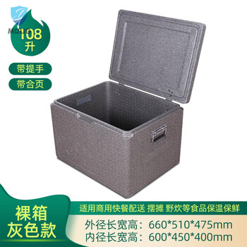 Large epp food foam insulated box refrigerated box commercial stall outdoor thermal insulated car takeout box meal delivery box 108 liters new thickened (with hinge + handle) 1
