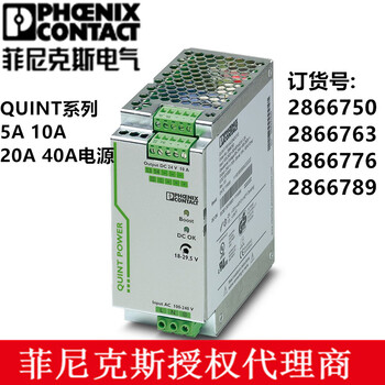 Phoenix switching power supply 10a20a40a2866750 2866763 2866789 quint-ps/1ac/24dc/10-2866