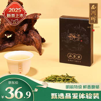 West lake brand 2025 new tea launched mingqian selected premium old tea tree longjing tea paper bag green tea spring tea 6 brews tasting pack (2 boxes)
