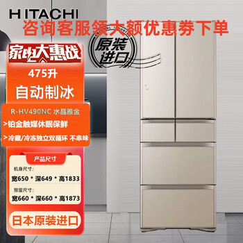 Hitachi multi-door refrigerator r-hv490nc 475l air-cooled frost-free ice temperature automatic ice making cold set