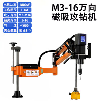 Wen yijia multi-functional drilling and tapping machine universal electric drilling machine dual-speed high and low speed adjustment electric servo tapping m3-16 universal magnetic tapping drilling machine 1800w 666