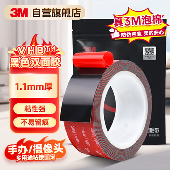 3m strong double-sided tape vhb tape is strong for carpet fixation, high temperature resistance and no residual glue 5952 black 10mm wide 3m long