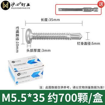 He jian gong 410 stainless steel flat head hexagonal drill tail screws self-tapping self-drilling dovetail screws guardrail screws m5 points 5*35700 boxes