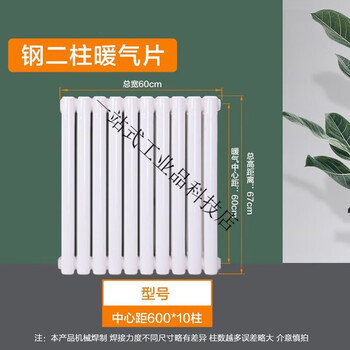 Old cast iron radiator household heating large water channel steel two-column radiator wall-mounted steel radiator 5025 model wall thickness height 67 cm * 10 columns 0mm