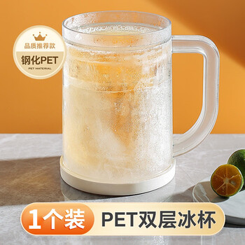 The same style as fat donglai's double-layer large-capacity ice cup ice-cold sandwich refrigerator frozen cup water cup cold drink cup ice pet ice cup packed new upgrade 1