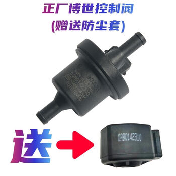 Zhaosu chenggong v21 v22 k1 k2 x1 1.2 1.3 carbon canister solenoid valve gasoline pipe control valve purge valve chenggong carbon canister solenoid valve original bosch