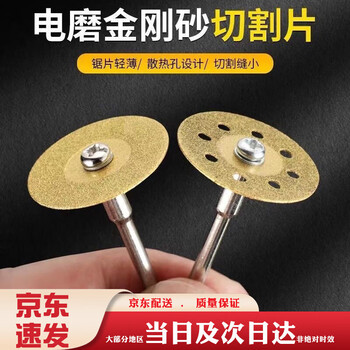 Gjxbp diamond brazed hand electric drill small saw blade cutting blade collection jade ceramic tile floor tile engraving blade seam clearing slicing 1 grinding blade + 1 spindle special for hand electric drill
