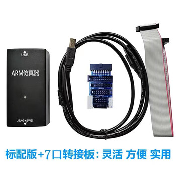 Qidi v9 emulator downloader stm32 arm emulator microcontroller burner debugging programmer v9 emulator high configuration + adapter board