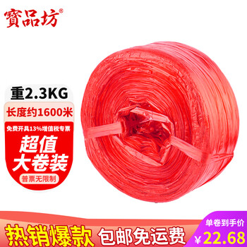 Baopinfang large roll of 100 meters plastic tearing rope, packing rope, strapping rope, packaging rope, plastic rope, strapping tape, nylon rope, red large roll plastic rope (2.3kg)