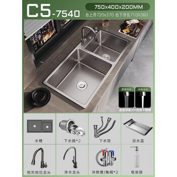 Jomoo gun gray 304 stainless steel double sink kitchen thickened undercounter basin wash basin washing sink hand sink set deep c5-7540 sink + two-speed pull-out faucet + purified water