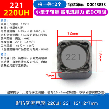 Cdrh74r 127 104r chip power inductor 10uh2.2 3.3 4.7 4r7 33 220uh 221 12*12*7mm (2 pieces)