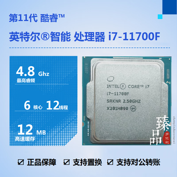 Intel core i5-11400f 11400 i5-11500 11500t i5-11600kf i7-11700 11700kf i9-11900f 11900kf 11900k processor cpu i7-11700f second-hand cpu/free silicone grease/one-year warranty