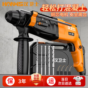 Hanweishi electric hammer impact drill lightweight three-purpose electric drill high power 800w household drilling concrete electric pick slotting machine drilling
