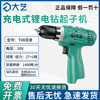 Dayi electric screwdriver 16v12v hand electric drill lithium electric drill home improvement set tool multifunctional household screwdriver t08 double speed (bare metal)