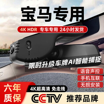 Dachang lanyue bmw 5 series driving recorder without wiring 3 series i3 x3 ix3 530 525 x5 x1 mini