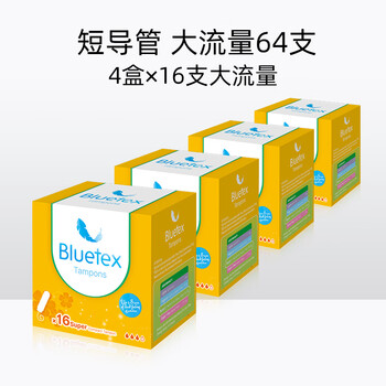 Bluetex tampons, catheter-type sanitary napkins, multiple specifications, waterproof menstrual plugs for swimming, 4 boxes, short catheter, large flow, 16 pcs*4 boxes, others