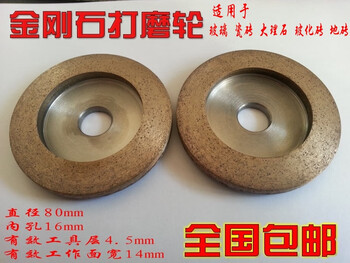 Pupan customized diamond glass grinding disc bronze sintered grinding wheel ceramic tile marble material grinding disc angle grinder trimming diameter 80*80 mesh single unit price