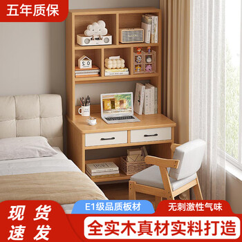 Saishan solid wood desk bookshelf integrated small apartment computer desk desktop home bedroom student adult learning writing table yellow fir 70cm 15mm thickened solid wood board single table