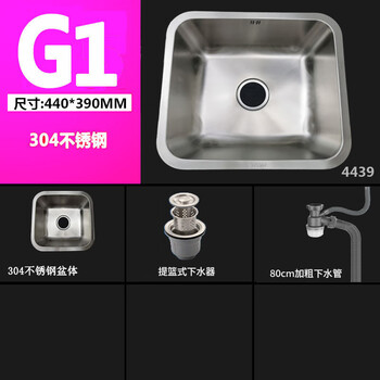 Jiumu bar sink kitchen small vegetable sink under-counter sink single-slot balcony laundry sink household 304 stainless steel model 4439 basin with drain