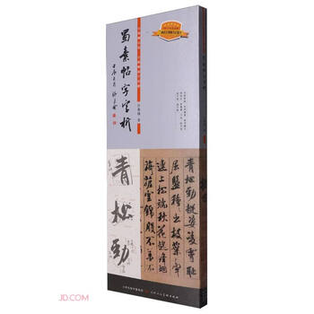 Character analysis of shu su tie calligraphy