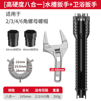 Delixi sink wrench bathroom special eight-in-one multi-function faucet water pipe loosener installation tool