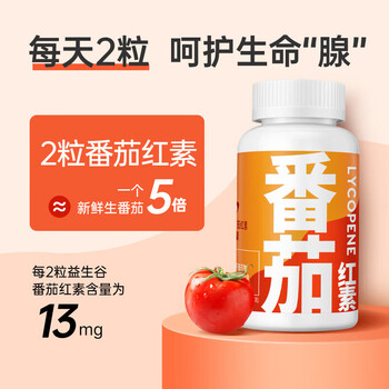 Lycopene soft capsules for men to prepare for pregnancy, men's products, domestic xinjiang tomatoes, 5 bottles