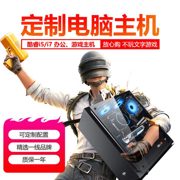 Second-hand assembled computer diy customized desktop computer host intel i5 i7 10400f host mini host 12th generation i5 12600kf no graphics card host