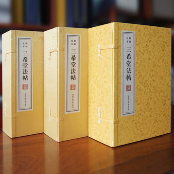 Chinese classics, rice paper and thread-bound collector's edition, sanxitang dharma calligraphy (imperial engraved full version), three letters and twelve volumes, complete genuine rice paper and thread-bound books, complete set of classic chinese classics, original annotations, translations and annotations, official genuine book