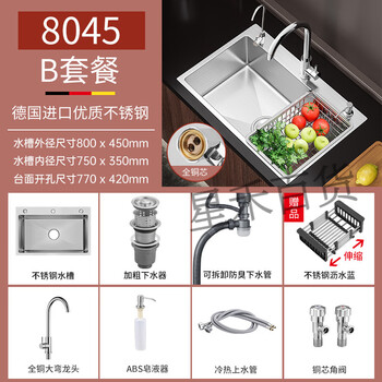 Four seasons muge (micoe) sink single tank kitchen sink 304 stainless steel dishwasher household handmade dishwasher nano undercounter basin three holes 80*45 with round faucet complete set