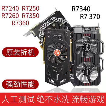 Bright machine card r7 240 250 260 350 360 1g 2g 4g computer desktop game disassembly graphics card bright machine card 512m