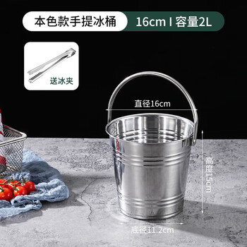 Feihuan internet celebrity stainless steel ice bucket ice bar champagne bucket commercial ktv special ice bucket beer red wine bucket portable ice bucket 16cm (2l) with ice clip