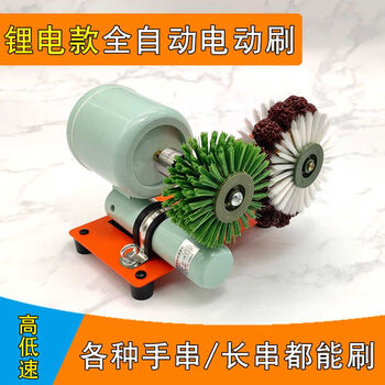 Wenwan cuiyu pea fully automatic electric brush full set of brush string artifact wenwan polishing cleaning patina bead machine