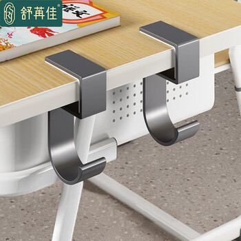 Shu ranjia school bag hook student desk side bag removable adhesive-free portable desk hook gray 2 pack