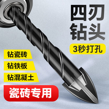 Lichang ceramic tile drilling cross drill bit high hardness drill glass concrete four-edged overlord alloy tungsten steel 6mm set of two