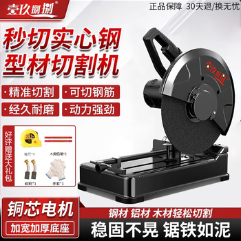 Yijiu88 profile cutting machine small 220v cutting saw woodworking special metal steel wood desktop angle saw household 355 seiko upgraded model (bare metal without saw blade)